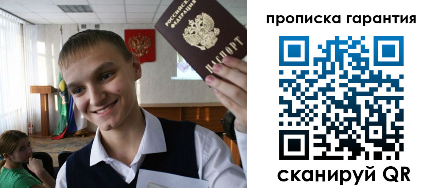 прописка законно в Ермолино